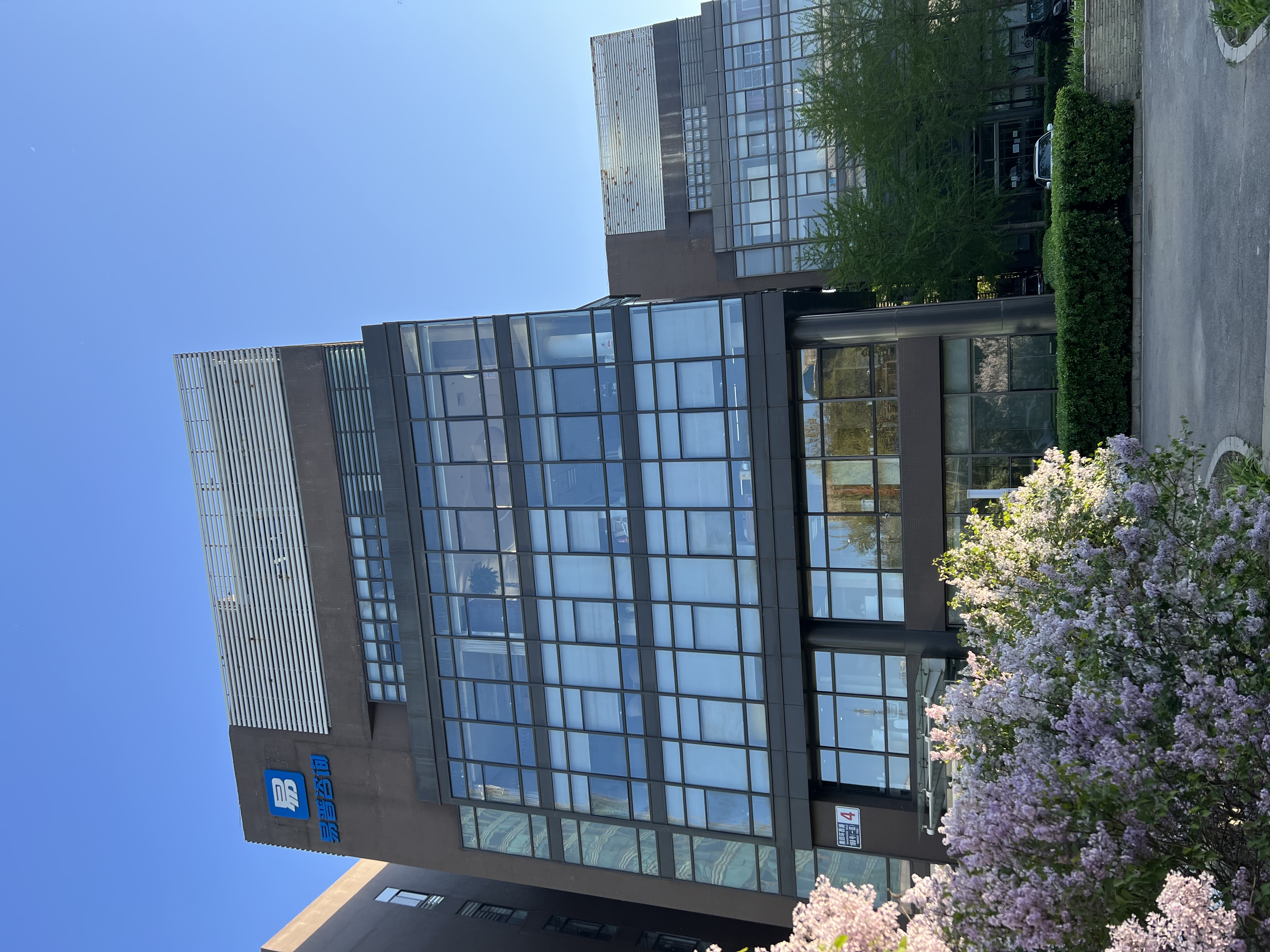 Yipu Consulting Beijing headquarters building with company signage